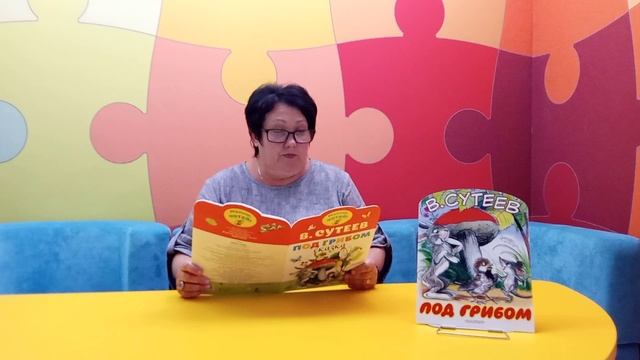 День грибного дождика