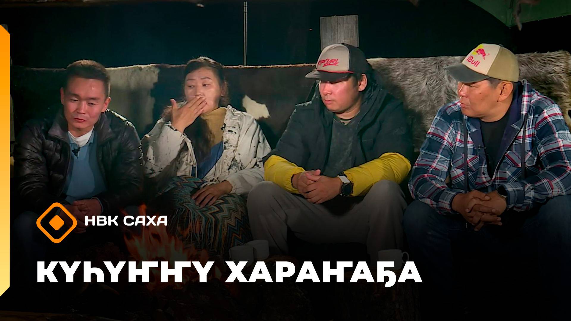 «Күһүҥҥү хараҥаҕа...»     (22.09.25)