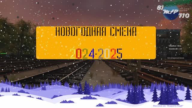 Фильм "Новогодняя смена" смотреть онлайн