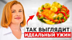 Ешьте ЭТО на УЖИН чтобы ХУДЕТЬ во сне! Врач раскрывает секрет