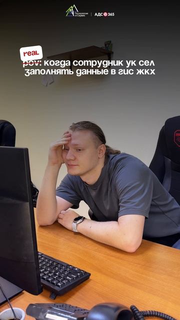 ГИС ЖКХ смотреть онлайн