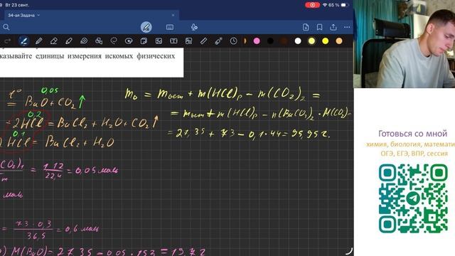 Разбор всех вариантов 34-ой задачи ЕГЭ по химии 2026. Часть 1 смотреть онлайн