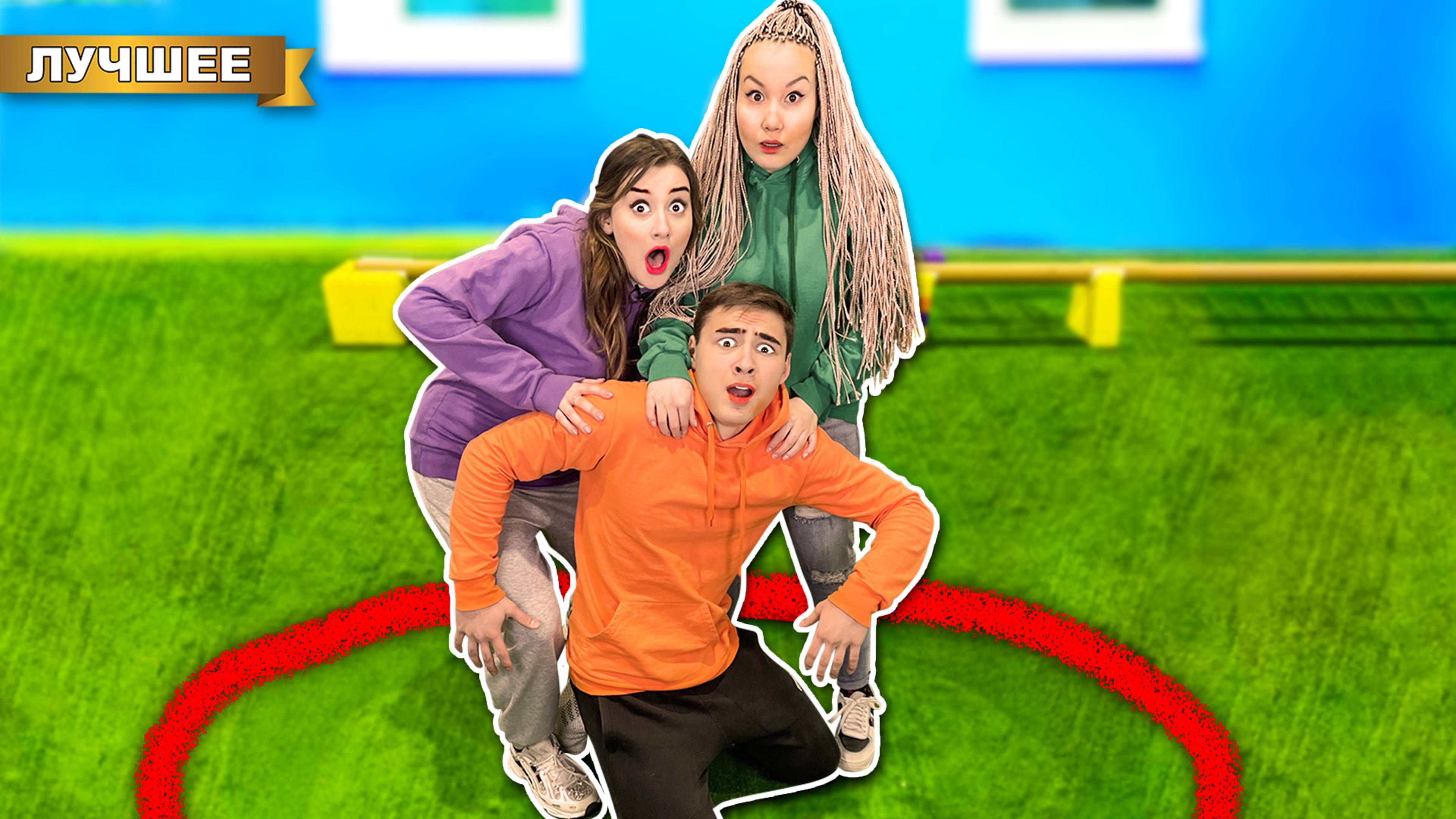 Кто ПОСЛЕДНИЙ Выйдет из Круга Челлендж ! смотреть онлайн