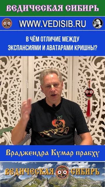 В чём отличие между экспансиями и аватарами Кришны? смотреть онлайн