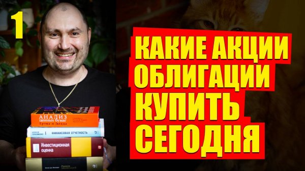 ОТВЕТЫ НА ВОПРОСЫ ПО АКЦИЯМ 1 ЧАСТЬ