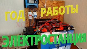 Электростанция Дома Своими Руками АКБ 280 Ач Солнечные Панели 240 Вт Инвертор 5000 Вт Контролер МППТ