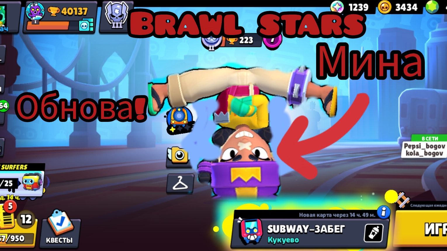 НОВЫЙ БРАВЛЕР МИНА В БРАВЛ СТАРС! НОВЫЕ ЯЩИКИ МИНЫ И НОВОЕ ЗЕРКАЛЬНОЕ СОБЫТИЕ БРАВЛ СТАРС! БАМБАЧ! смотреть онлайн