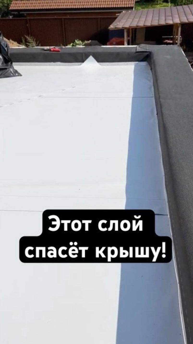 ⚡ Как легко найти протечки в гидроизоляции? Этот слой решает всё! смотреть онлайн