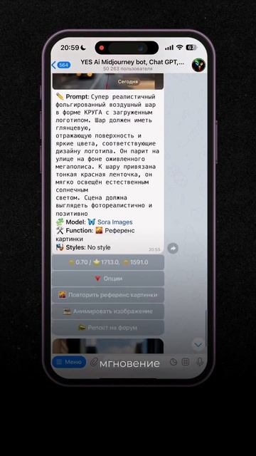 Создай трендовый гелиевый логотип за минуту в Telegram-боте без сложных программ смотреть онлайн
