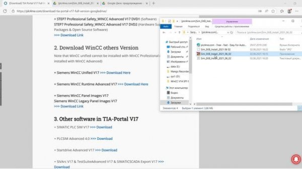 использование EKB_install