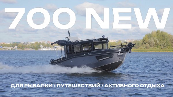 Рыбалка, отдых с семьей, активный отдых на воде! Он подойдет для всего SWIFT CHASER 700