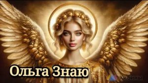 ‼️Что от тебя скрыто⁉️ ТЫ ОЧИСТИЛА КАРМУ РОДА 🌳⚖️🙏❤️