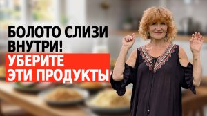 Как слизь превращается в булыжники