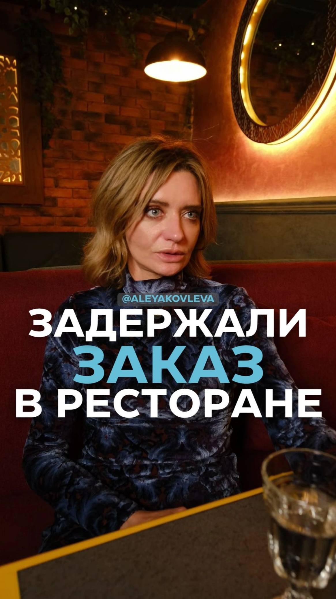 Задержали заказ в ресторане смотреть онлайн