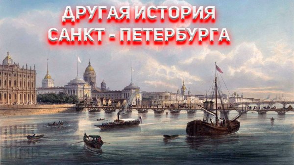 Экскурсия по Неве с правильным гидом!