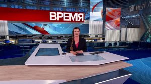 Выпуск программы "Время" от 23.09.2025