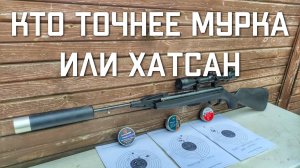 ХАТСАН СТРАЙКЕР ЭЙДЖ против МР 512 кто точнее
