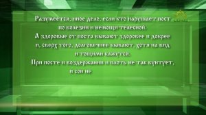 Слушаем святых отцов