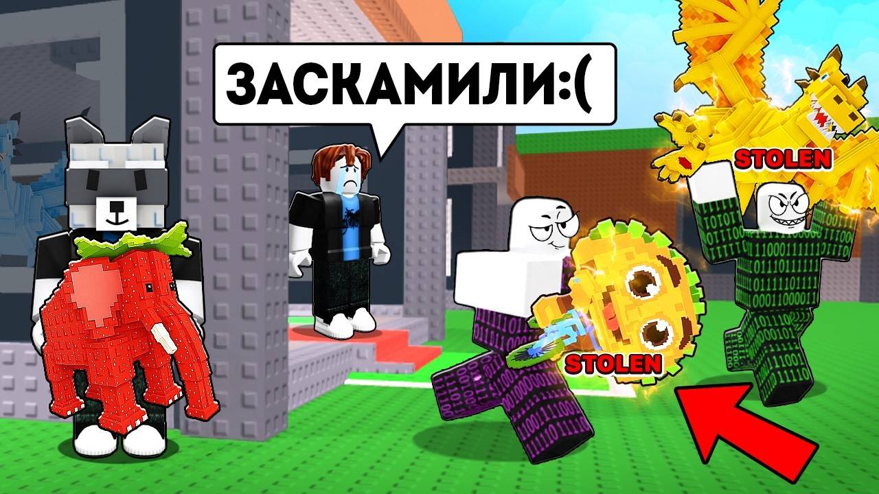 ЕГО ЗАСКАМИЛИ 😢 А Я ЕГО ПРОКАЧАЛ 👿 смотреть онлайн