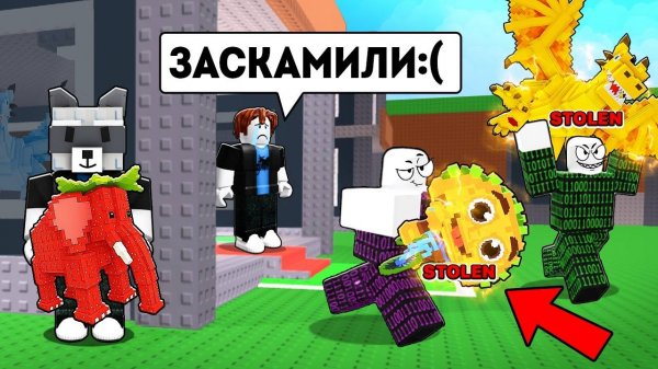 ЕГО ЗАСКАМИЛИ 😢 А Я ЕГО ПРОКАЧАЛ 👿