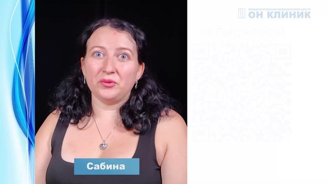 Отзыв пациентки о ведущем акушере-гинекологе ОН КЛИНИК смотреть онлайн