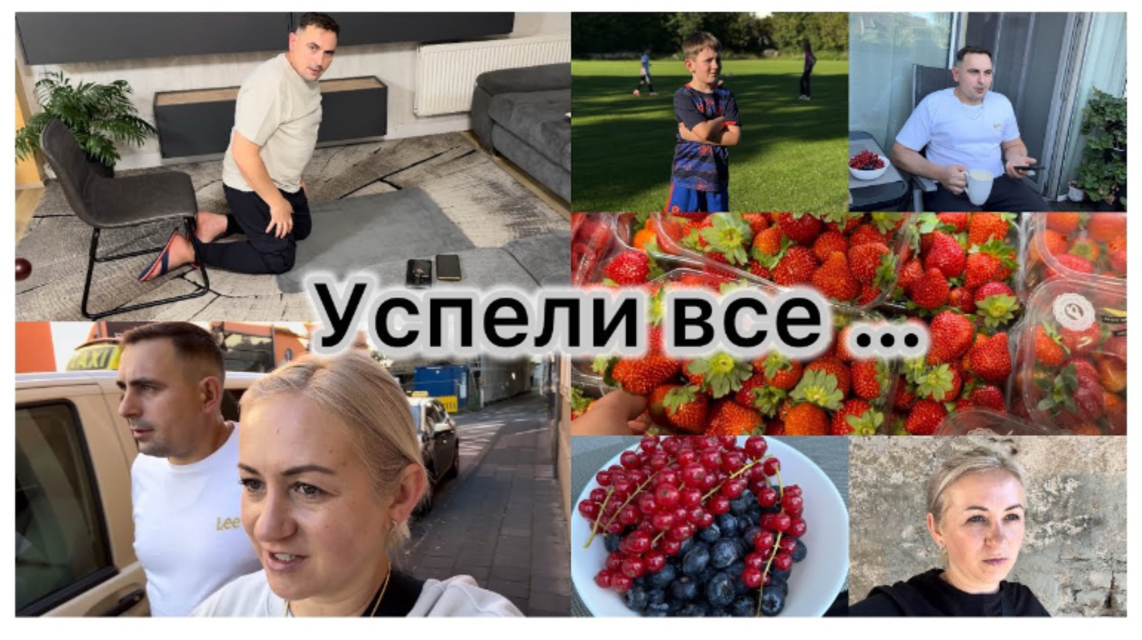 Сделали рентген ✔️ Прогулялись с утра с Мужем ✔️ Стрижка 💇♂️ готовлю ✔️ покупки в Netto смотреть онлайн