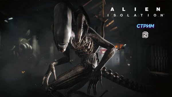 Alien: Isolation | стрим 2 | PC