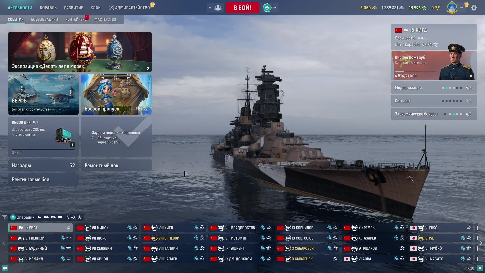 мир кораблей смотреть онлайн