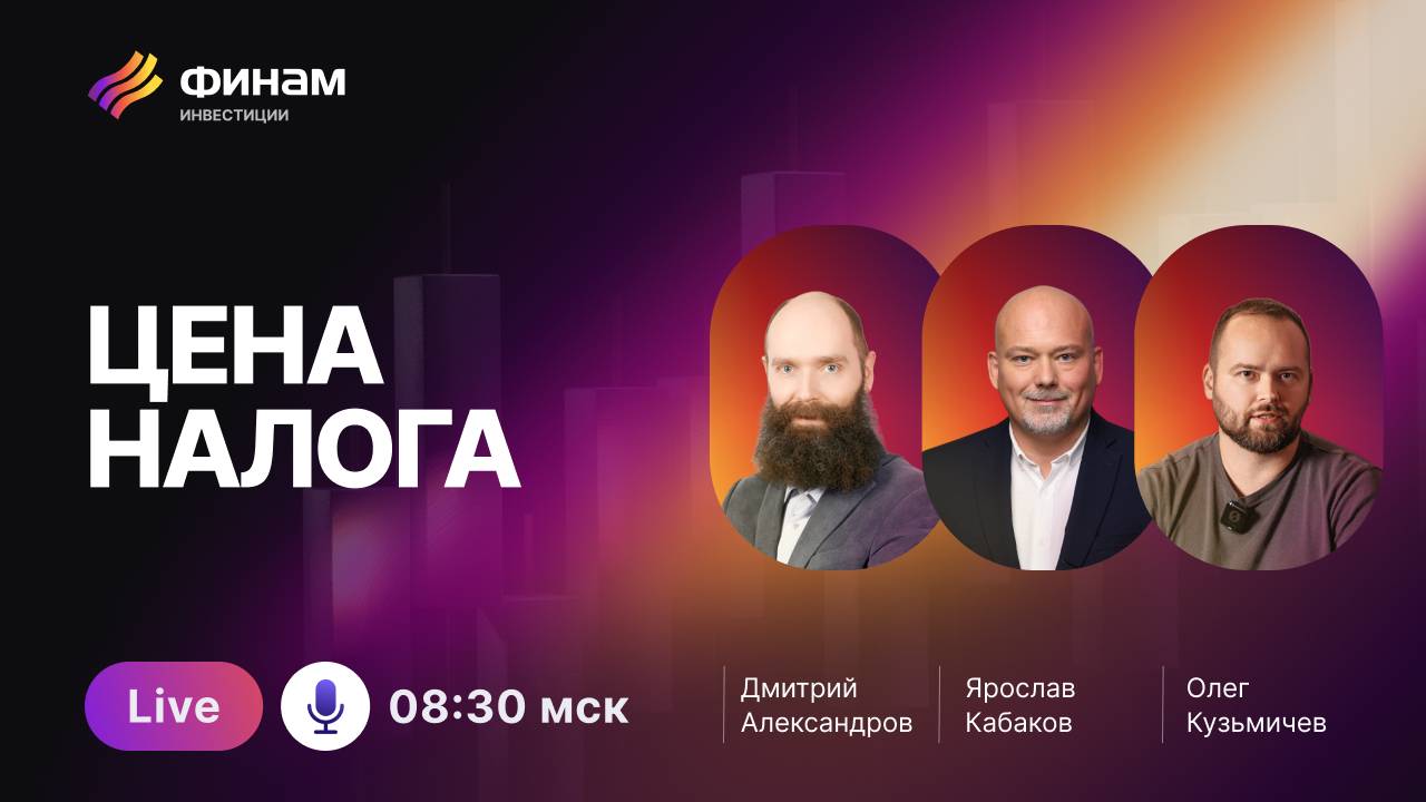Рынок рисков: как диверсифицировать, когда падает почти ВСЁ? смотреть онлайн