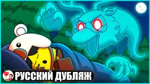 ПРИЗРАК ОЛЕНЯ-МОНСТРА БРОДИТ ПО ЛЕСУ?! (99 ночей в лесу Roblox) - GameToons Анимация | fReelaN SHOW