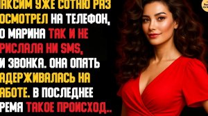 Рассказ мужчины | Измена Жены. Красивая Месть Мужа. Поймал Жену с Начальником в Подсобке. История