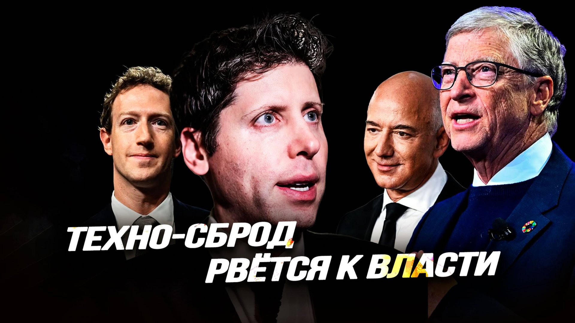 Как связаны убийство Кирка, визит Трампа в Букингемский дворец и признание палестинского государства смотреть онлайн
