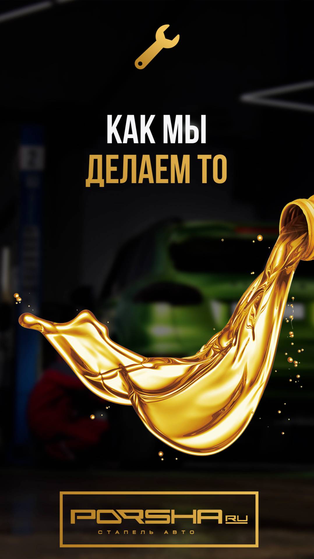 Как мы делаем ТО смотреть онлайн