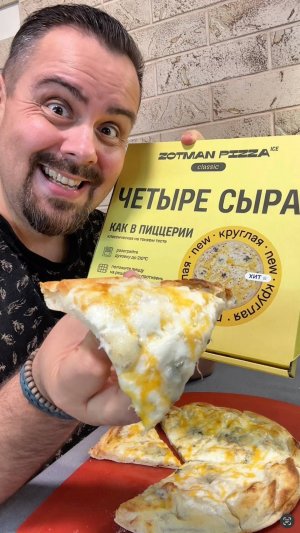 Идеальная пицца из «Чижика»? Почти получилось!