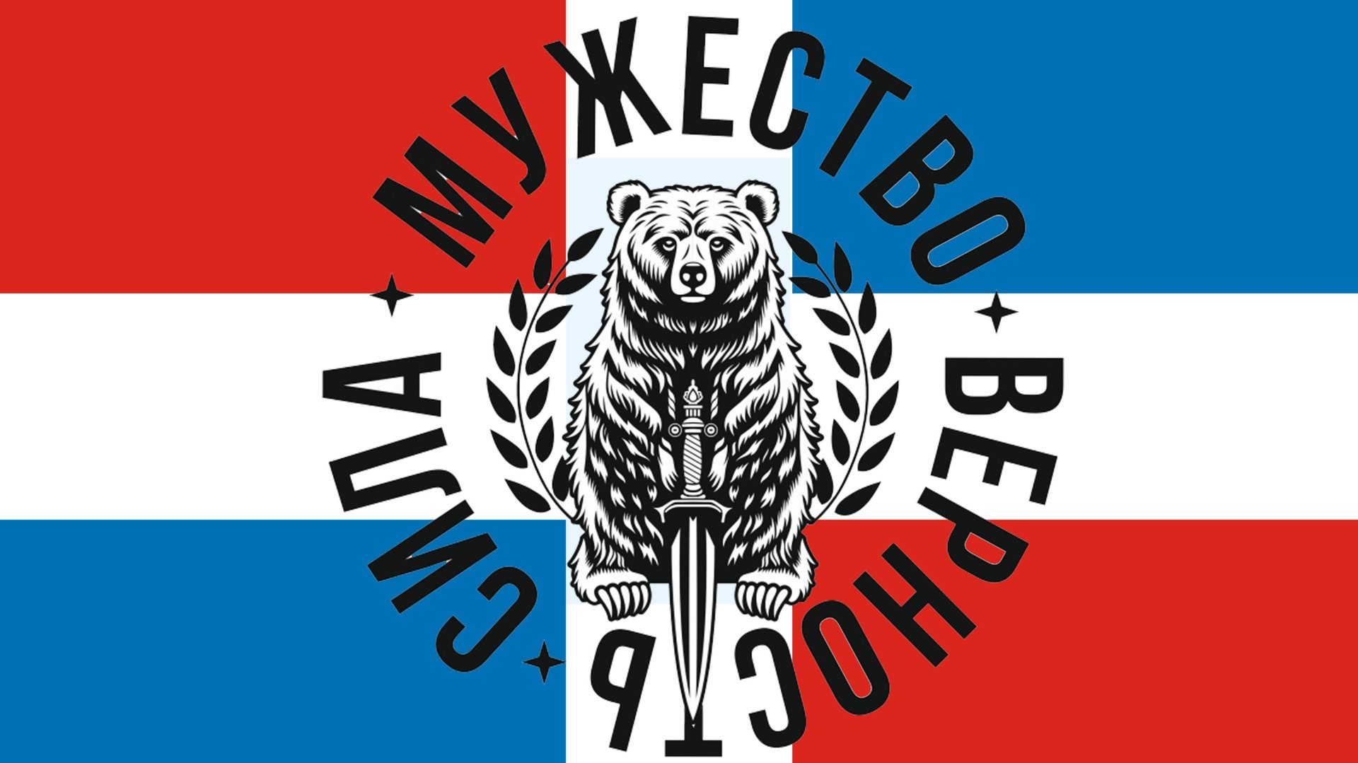 Наш вклад в Победу