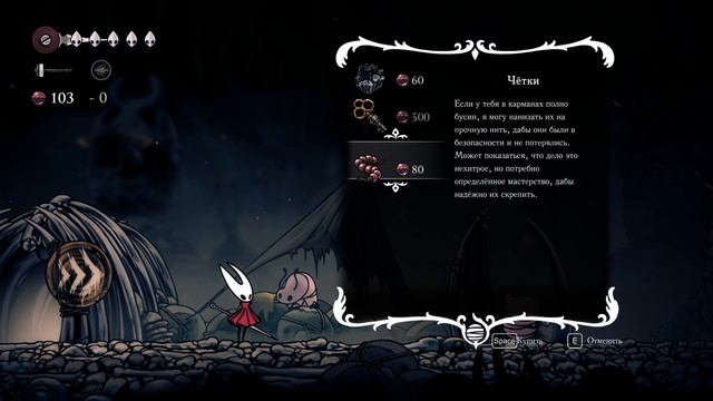 Hollow knight Silksong Часть 2