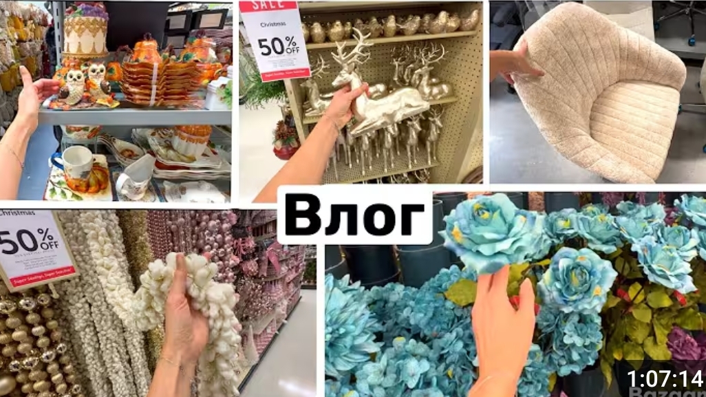 США ВЛОГ Вот это да! Обустраиваю дом! Не знаю что хочу! смотреть онлайн