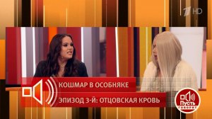 "Я заикалась в твоем доме!" Приемная дочь кидает в лицо Алене Кравец страшные обвинения. Пусть го...