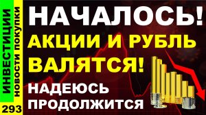 Какие акции покупать? Лукойл Роснефть Газпром Курс доллара ВТБ Магнит Дивиденды ОФЗ инвестиции