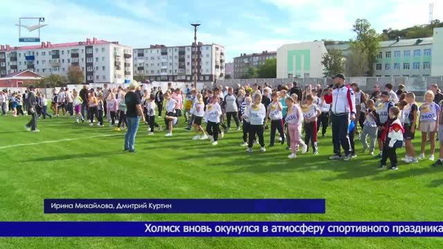 День бега «Кросс нации – 2025» в Холмске смотреть онлайн
