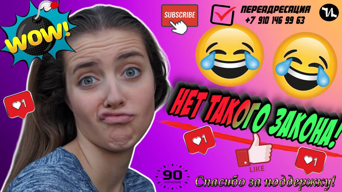 Нет такого закона