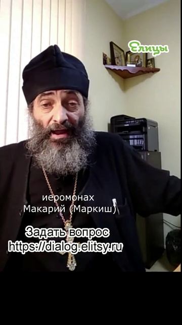 Наказание или возмездие? Всему свое место. Иеромонах Макарий (Маркиш) #shorts смотреть онлайн
