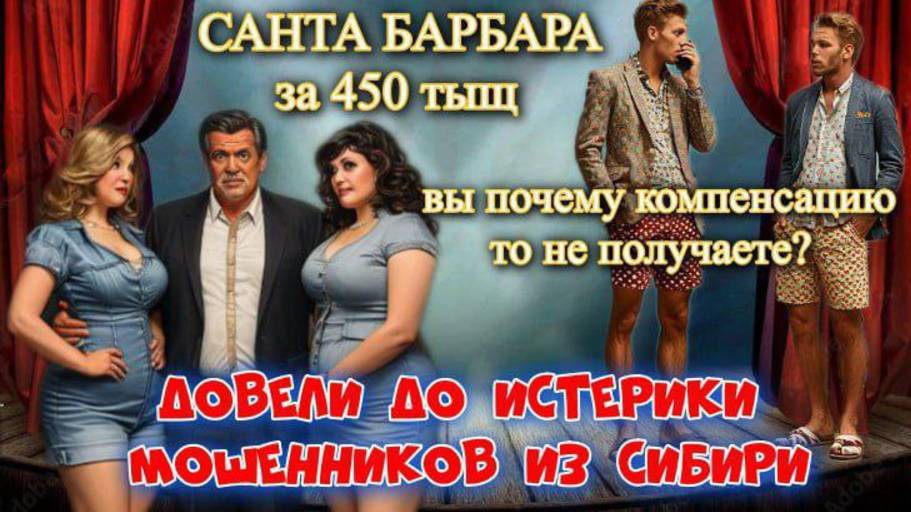 ♨️☎️СНОВА ПОПАЛ В МОШЕННИК ИЗ СИБИРИ 🤡 РАЗВЕЛИ КАК КРОЛИКА😂 смотреть онлайн