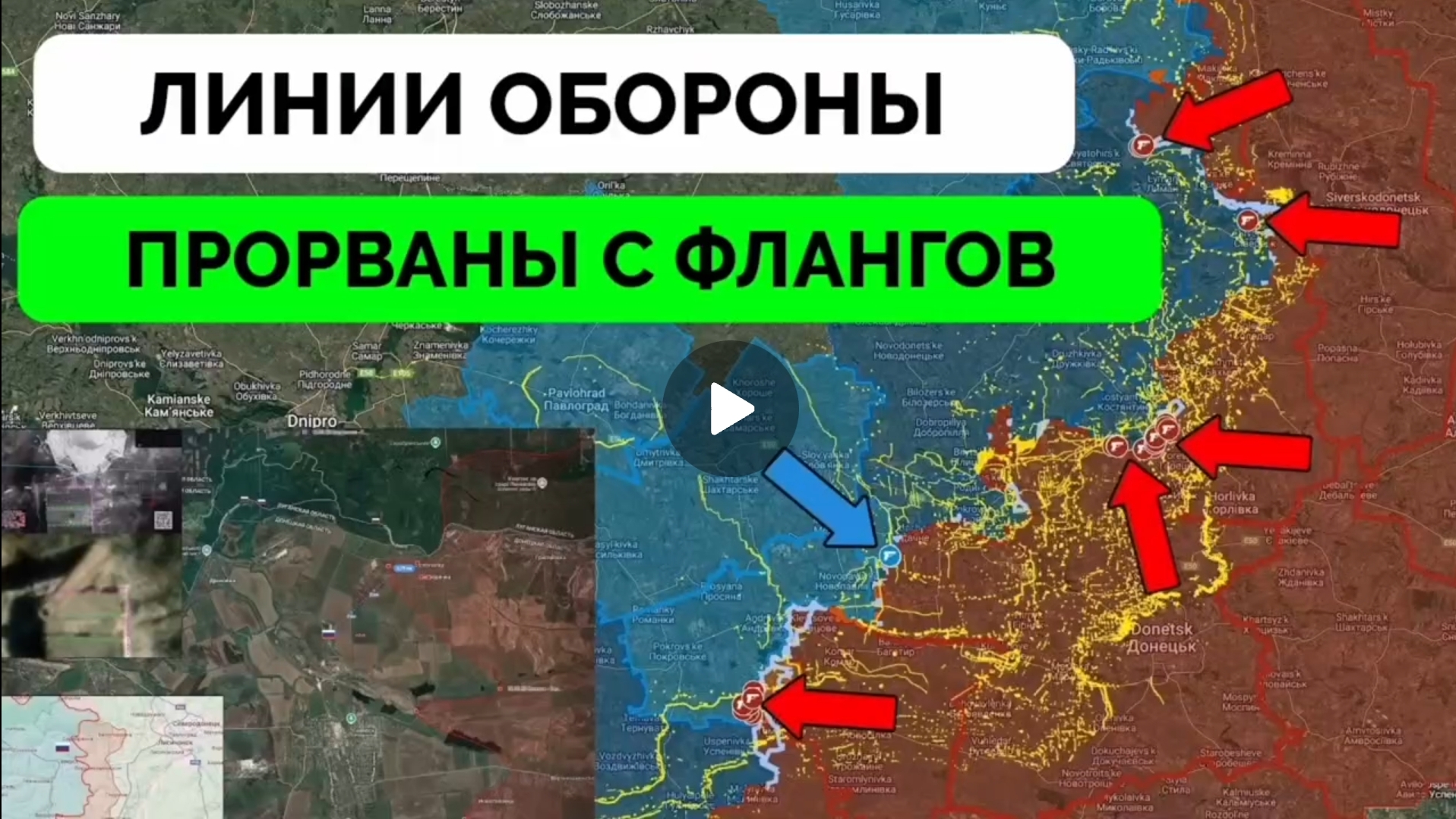 Успех в Днепропетровской области,около Константиновки!Северск берут в окружение! смотреть онлайн