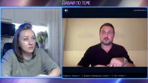 Дружелюбная ЦИПСОтня | #Давай_по_теме #Чатрулетка