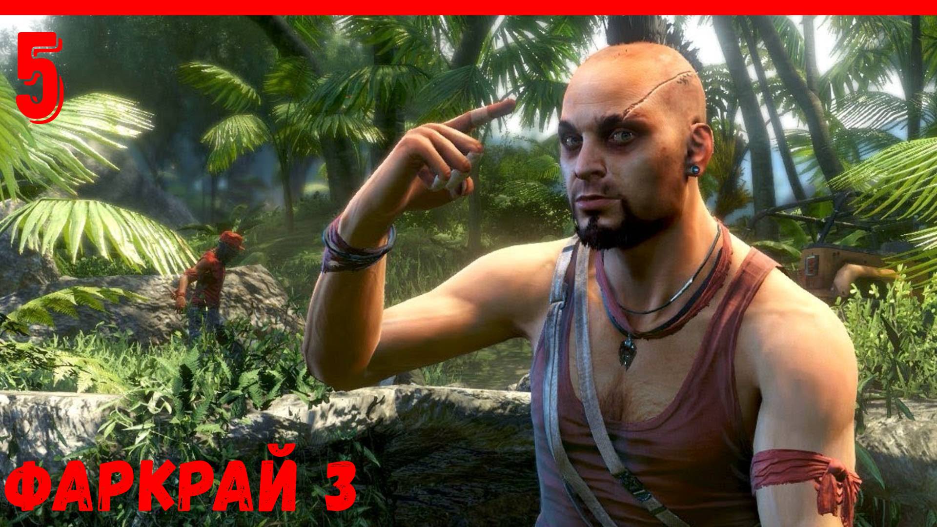 Я уже говорил тебе, что такое безумие? | Прохождение Far Cry 3 [ЧАСТЬ 5] смотреть онлайн