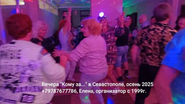 Кому за 50 60 Севастополь смотреть онлайн