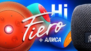Колонка Fiero Hi: Алиса не только в устройствах Яндекс