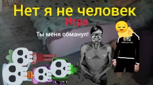 Я играю в no i'm not human 1 концовка пропавшый! (пк версия)!