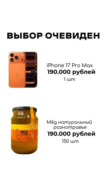 А вы бы что выбрали?